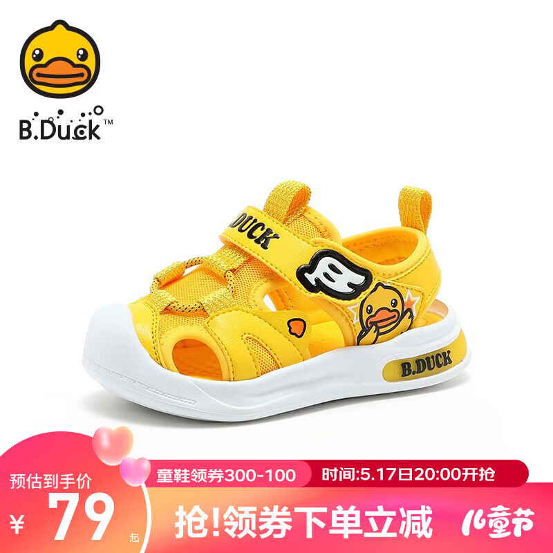 B.Duck小黄鸭童鞋男女童凉鞋夏季儿童包头透气时尚沙滩鞋 黄色 25码内长约160mm