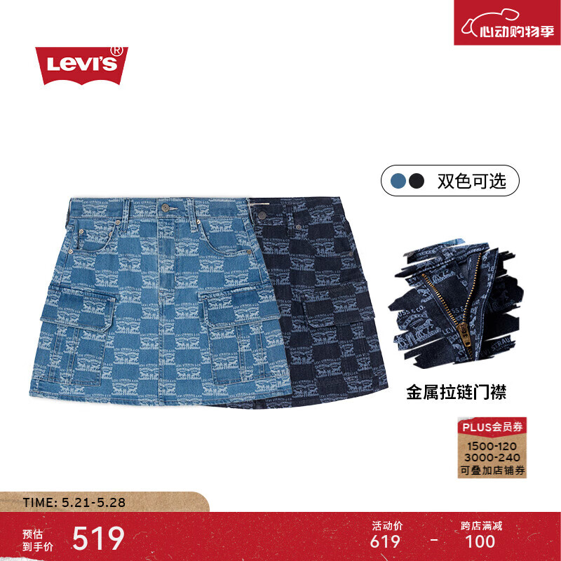 Levi's李维斯24夏季女士印花牛仔短裙 浅蓝色 29