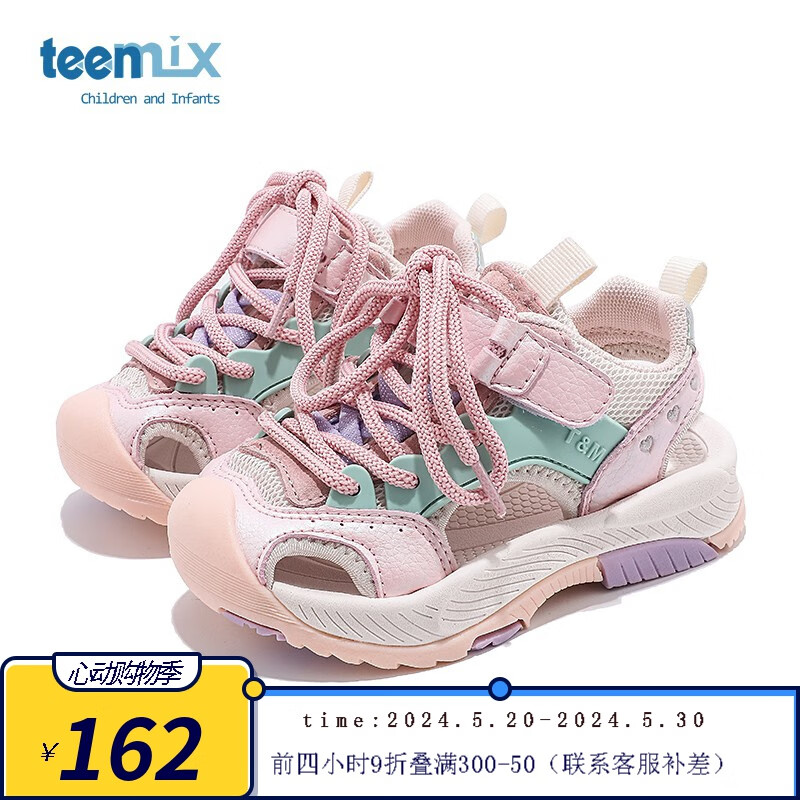 天美意（TEENMIX）女童运动凉鞋包头夏季镂空老爹鞋儿童透气网布公主框子鞋潮 粉色 29 内长185mm脚长175mm