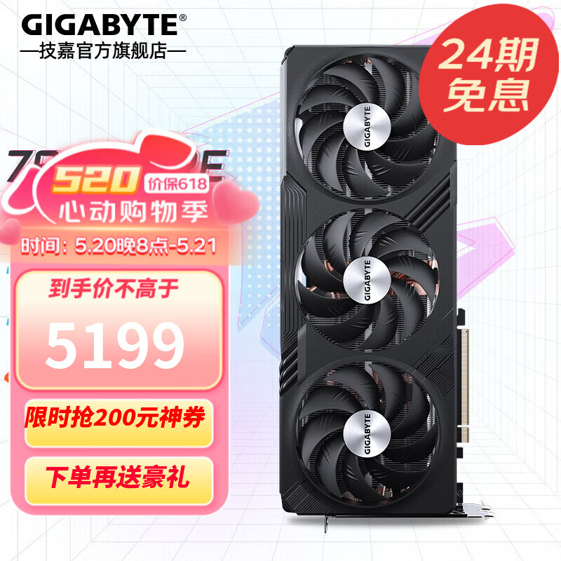 技嘉（GIGABYTE）【免白条24/12期息费】技嘉 AMD显卡 台式机电脑游戏独显 RX7900 GRE GAMING OC16G魔鹰