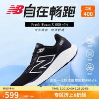 new balance 男鞋24年緩震舒適百搭透氣880V14運動跑步鞋