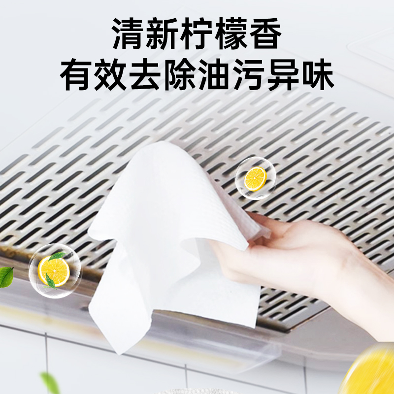 【超大加厚】芷雨厨房湿巾去污去油家用油烟机清洁强力去油污湿巾