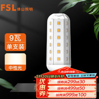 FSL佛山照明led灯泡E27大螺口玉米灯泡蜡烛泡水晶灯泡9W暖白光4000K