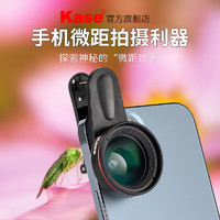 Kase 卡色 手機微距鏡頭 高清拍攝昆蟲花卉植物細節