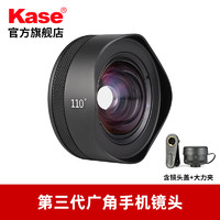 Kase 卡色 第三代手機鏡頭 第三代手機鏡頭