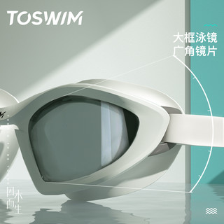 TOSWIM 拓胜 大框泳镜男女士通用一体鼻桥防水防雾高清游泳眼镜潜水装备