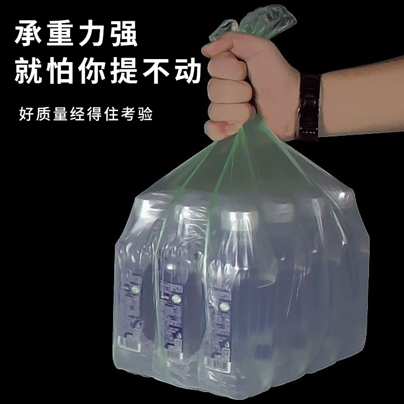 垃圾袋家用加厚大号背心平口手提式一次性塑料袋子实惠装客厅