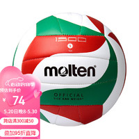 Molten 摩騰 排球5號V5M1500-SH比賽訓練排球PU中考考試可用V5M1500
