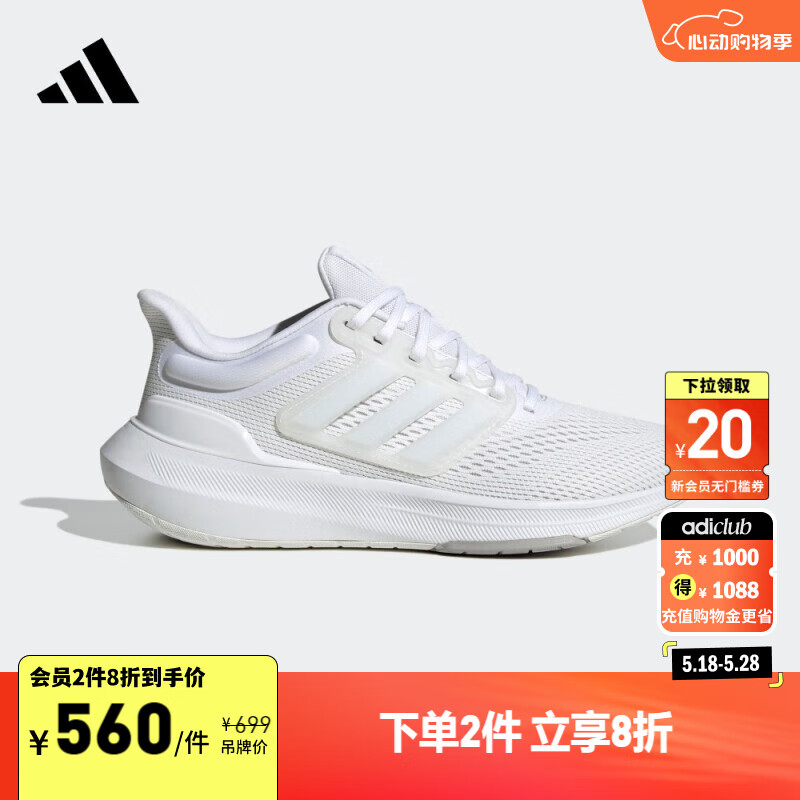 adidas ULTRABOUNCE随心畅跑舒适跑步运动鞋女子阿迪达斯 白 36