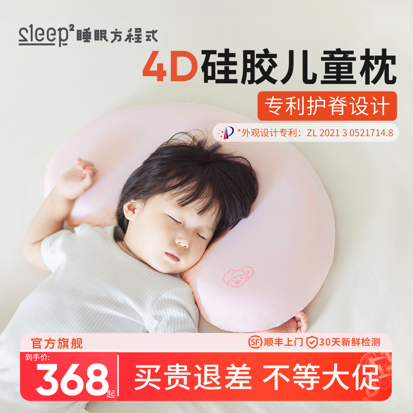 睡眠方程式睡眠方程式儿童枕头宝宝婴儿硅胶枕透气可水洗6月-1岁3岁6岁以上 粉 纯色 N3-枕芯加枕套-身高65-100cm