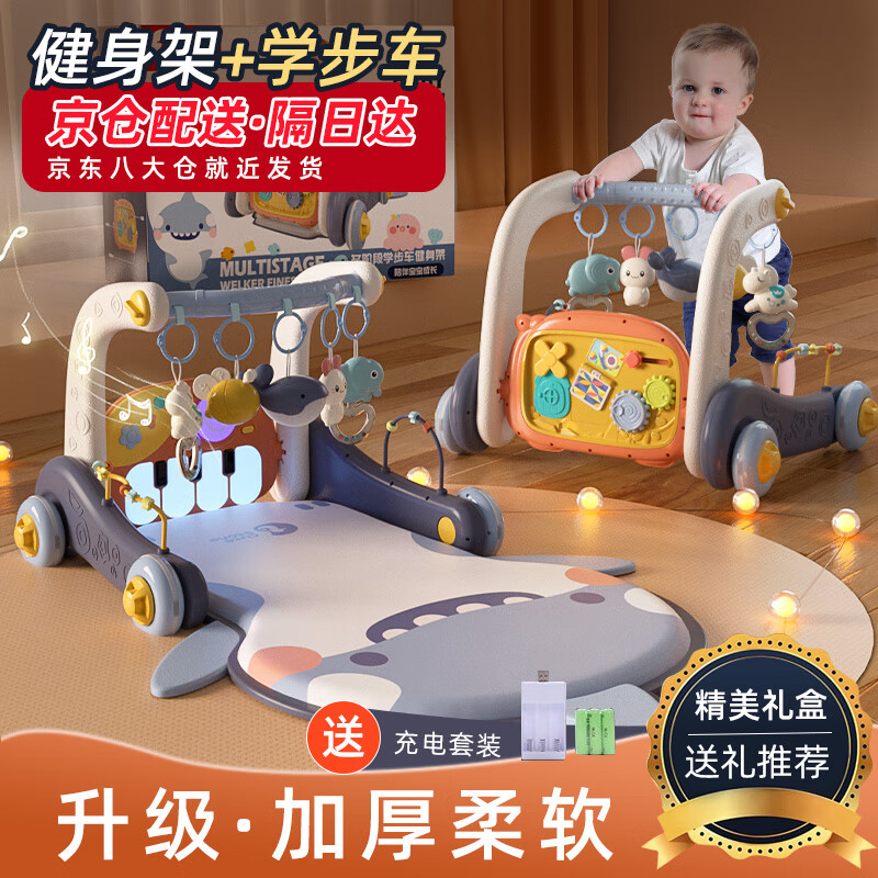 盟石（cute stone）婴儿玩具0-1岁新生儿礼盒架宝宝用品脚踏钢琴学步车满月 男宝蓝鲨-充电电池-加大加厚加固