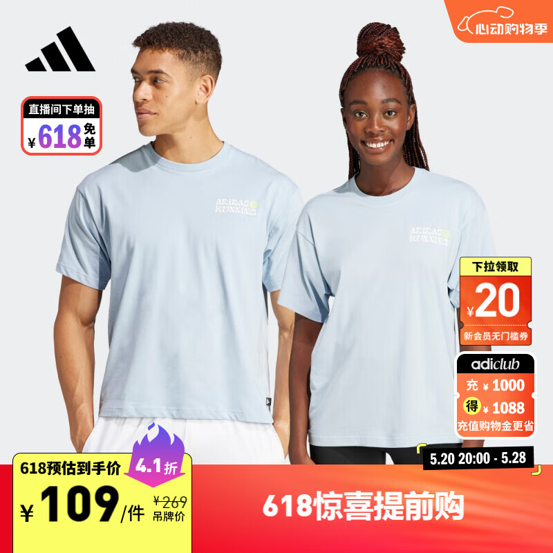 adidas印花跑步运动上衣圆领短袖T恤男女夏季阿迪达斯 浅蓝 A/XL