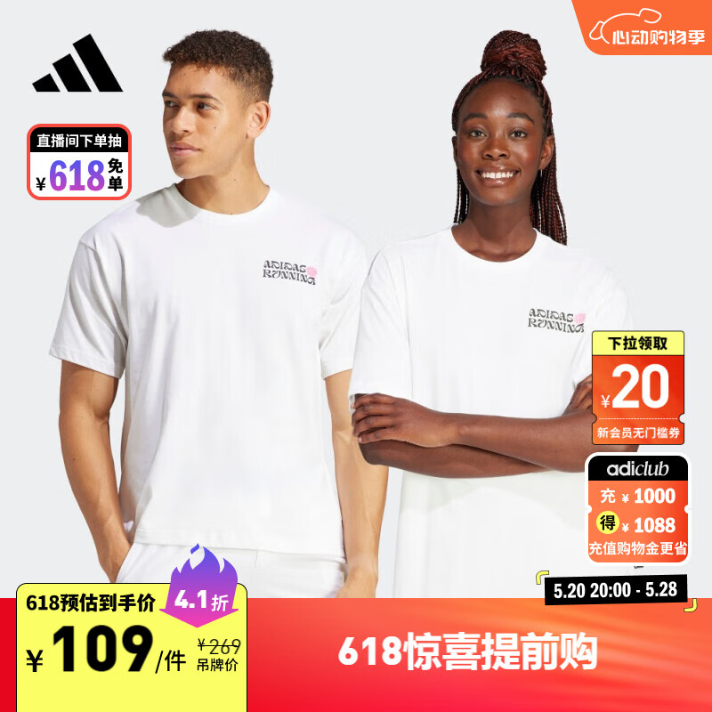 adidas印花跑步运动上衣圆领短袖T恤男女夏季阿迪达斯 白色 A/XL