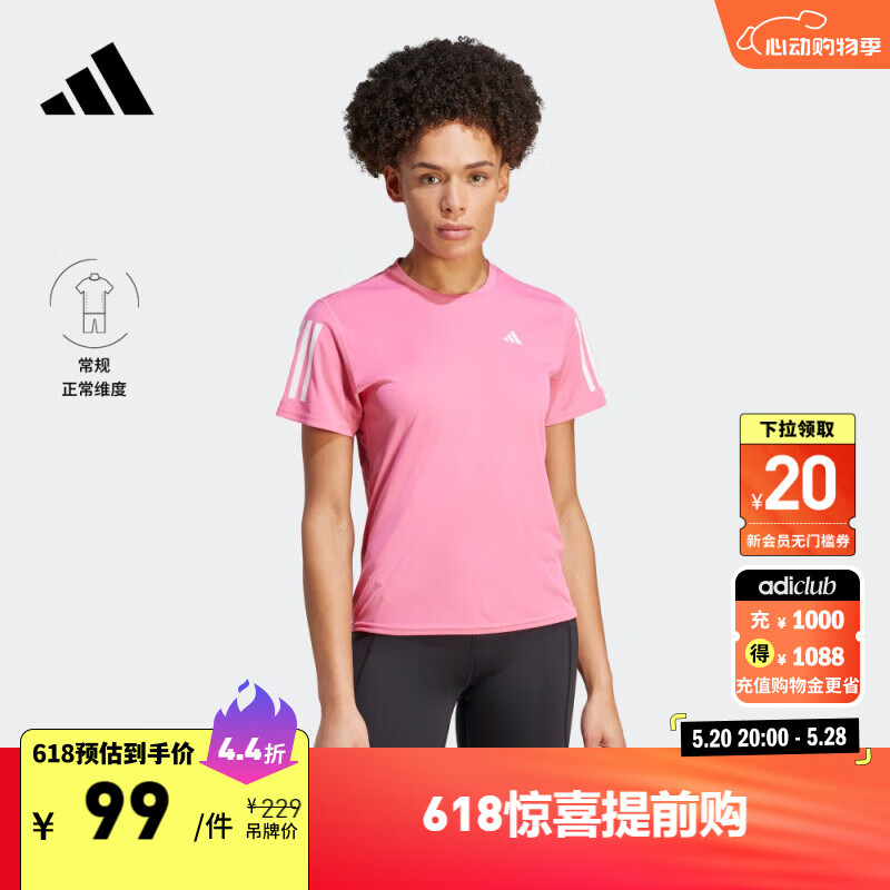 adidas速干舒适跑步运动上衣圆领短袖T恤女装阿迪达斯IC5190 粉色 A/S