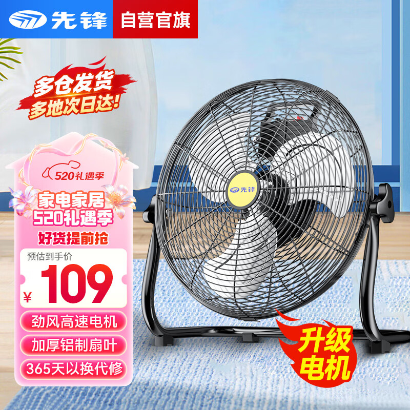 SINGFUN 先锋 台式趴地扇  12寸