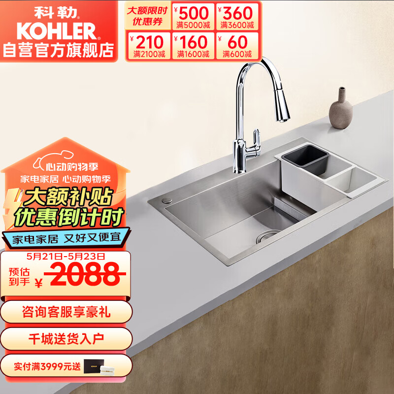 科勒（KOHLER）厨房水槽加厚304不锈钢洗菜单槽 抽拉龙头套餐 27772+24339