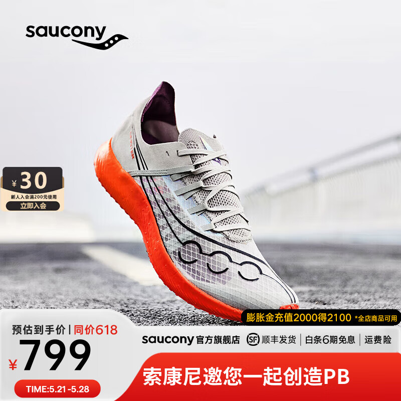 Saucony索康尼跑鞋男透气轻量减震短跑竞速跑步运动鞋子夏季男鞋SINISTER 灰130 44.5