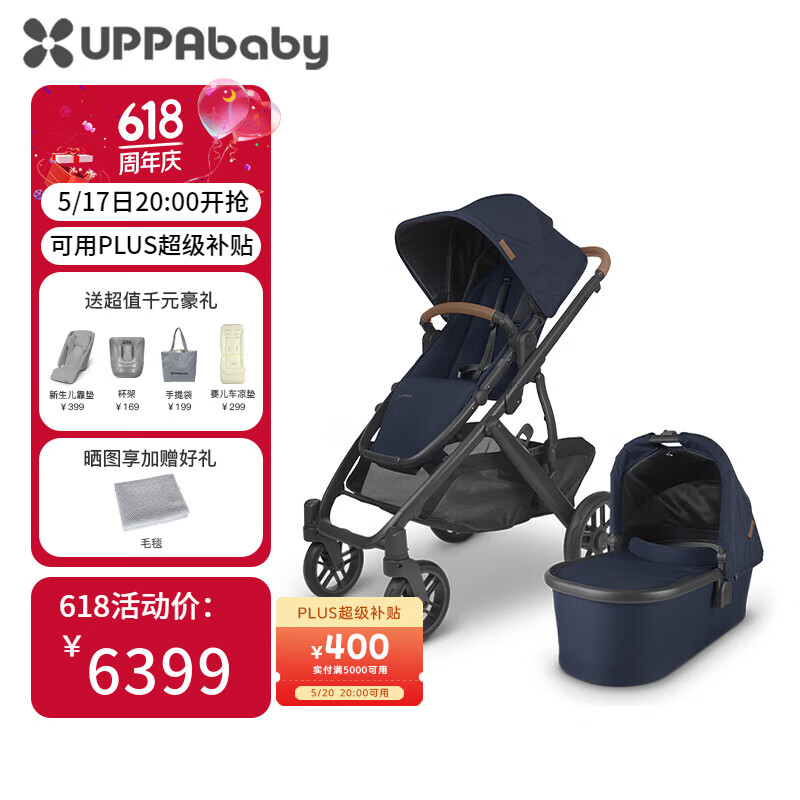 UPPAbaby VISTA V2婴儿推车 可坐可躺 双向高景观可折叠婴儿手推车 海军蓝-NOA【含睡篮】