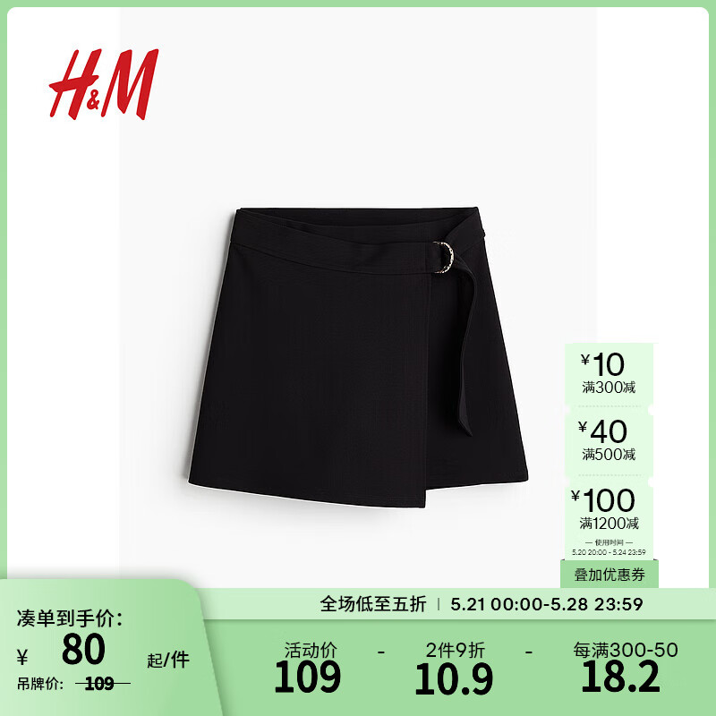 H&M女装裤子2024夏季汗布围裹式短裙裤1236232 黑色 155/64 XS
