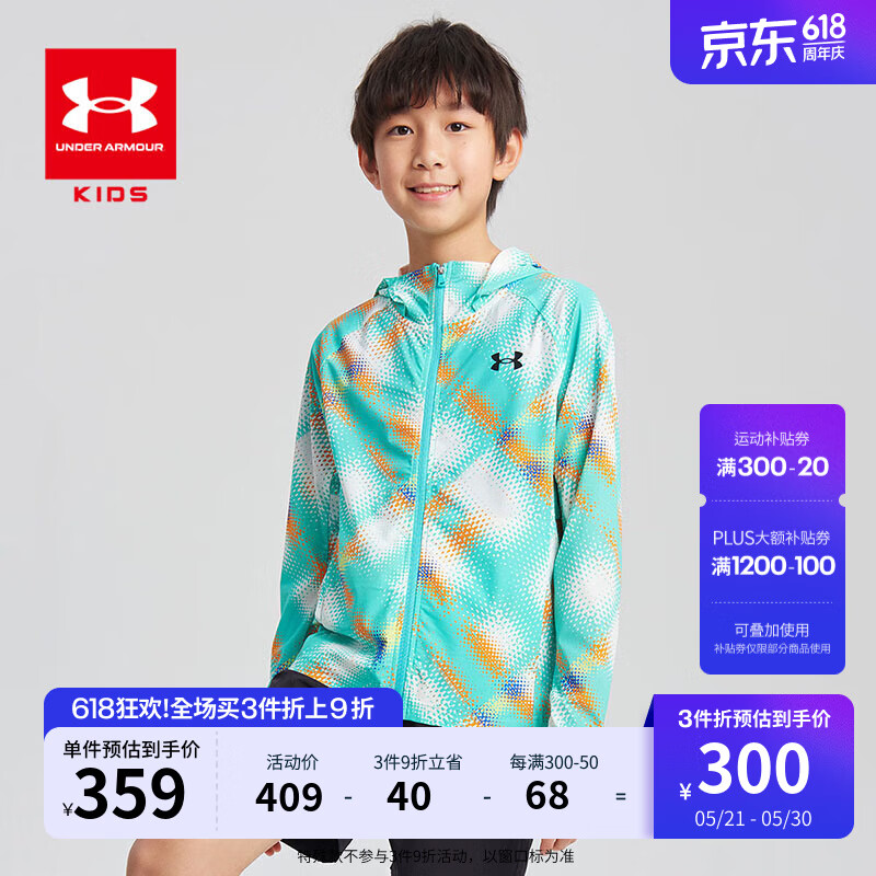 安德玛（Under Armour）男女童防晒衣服儿童皮肤衣宝宝2024夏季防晒衣外套 浅水绿 130cm