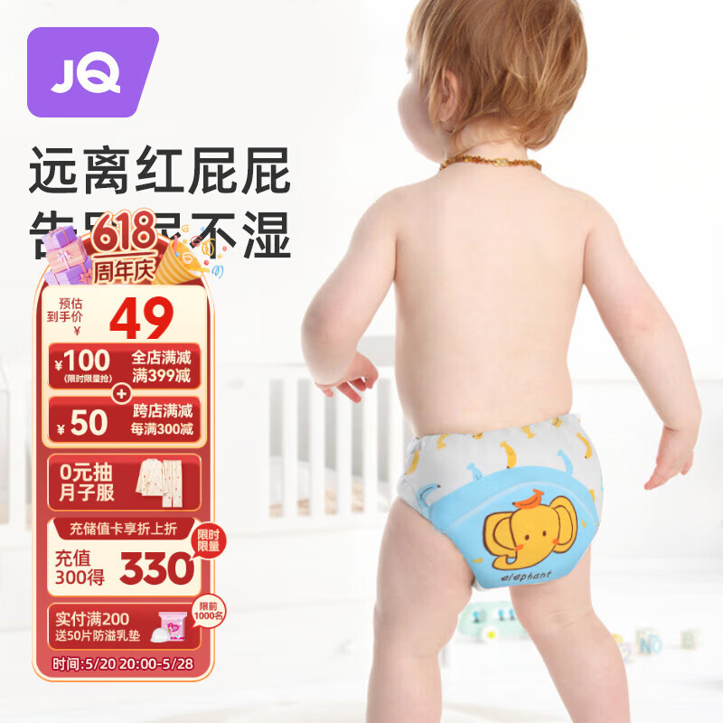 婧麒（JOYNCLEON）婴儿如厕训练裤宝宝隔尿裤可洗防水透气4条装 100 Jyp122159 100（20-30斤）