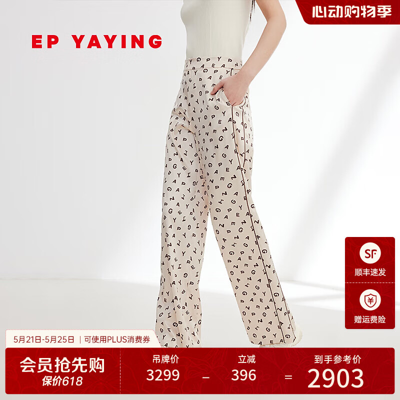 EP YAYING雅莹女装 桑蚕丝直筒印花运动裤 2024春装6458A 米色 M