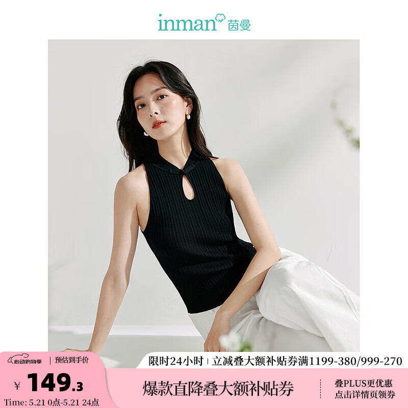 茵曼（INMAN）新中式盘扣针织背心2024夏季女装镂空旗袍领无袖薄款上衣 黑色 M