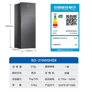 Haier 海尔 立式冰柜家用小冷柜 小冰箱  -30℃鲜活保湿