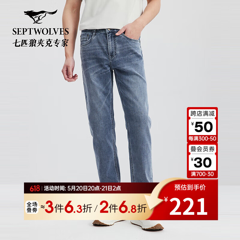 七匹狼牛仔裤男2024夏季莱卡水洗复古休闲薄款牛仔长裤直筒裤 113(浅蓝) 32A