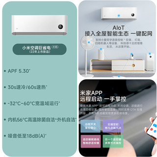Xiaomi 小米 空调挂机冷暖两用1匹新一级家用变频自清洁挂式智能官方旗舰