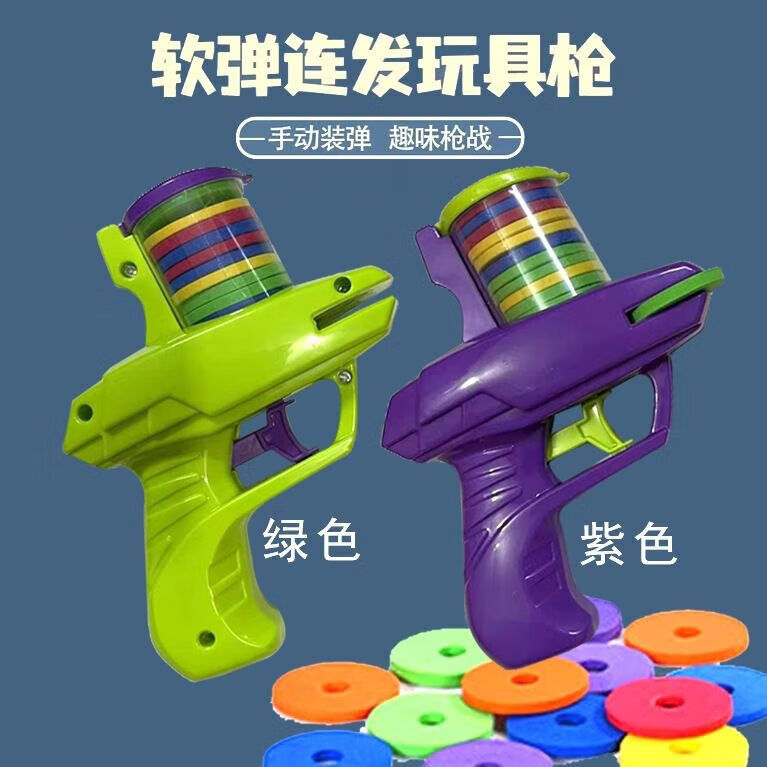 菲利捷创意儿童萝卜枪飞盘枪软弹枪儿童玩具枪亲子对战户外玩具 手动 15发 绿色萝卜枪