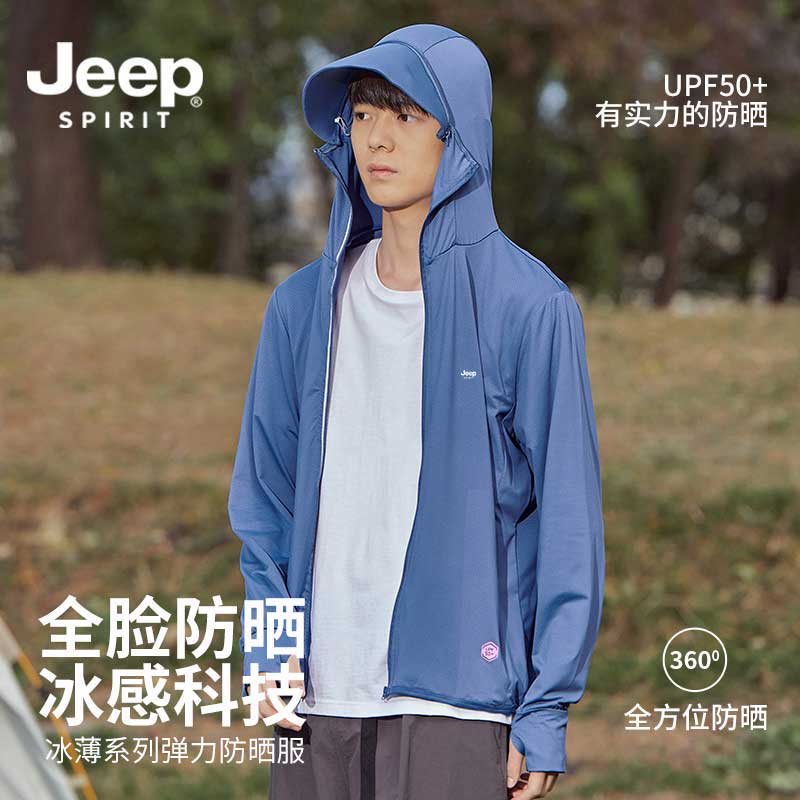 吉普（JEEP）防晒衣男夏季透气连帽冰丝透气防紫外线UPF50+皮肤衫衣外套男 男款铁石蓝 4XL