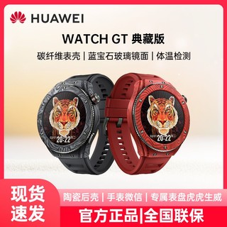 百亿补贴：HUAWEI 华为 WATCH GT 2022典藏款 智能手表 1.43英寸