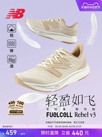 new balance NB官方正品男女情侶Rebel v3專業緩震輕量競速跑步鞋