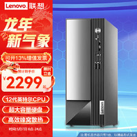 联想（Lenovo） 台式机 扬天M4000q 英特尔处理器G6900 商用办公台式机电脑整机 单主机 （）G6900 16G 1T+256G固态