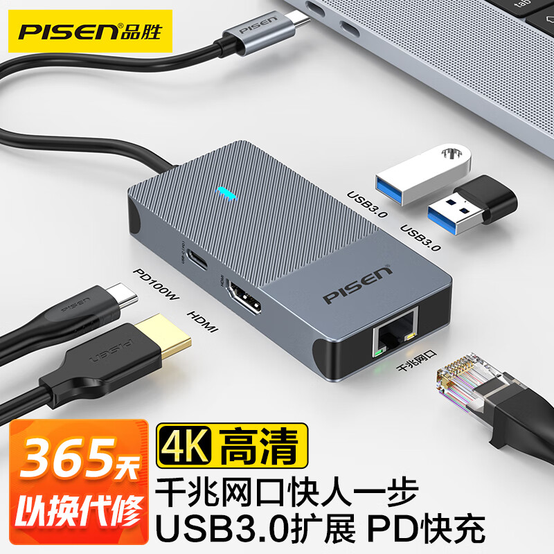 品胜 Type-C扩展坞 USB-C转千兆网口转接头HDMI拓展坞分线器PD快充适用于MacBook苹果华为电脑mata60转换器