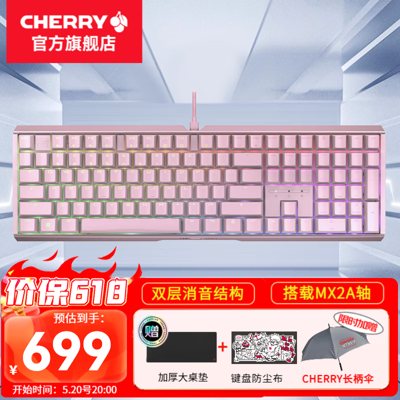 CHERRY樱桃MX3.1 有线机械键盘游戏电竞办公108键MX2A轴 笔记本电脑外接全尺寸樱桃键盘 MX3.1  粉色RGB 红轴