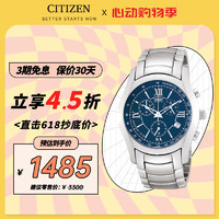 CITIZEN 西鐵城 手表光動能不銹鋼表帶表殼藍盤商務男表AT0161-56L