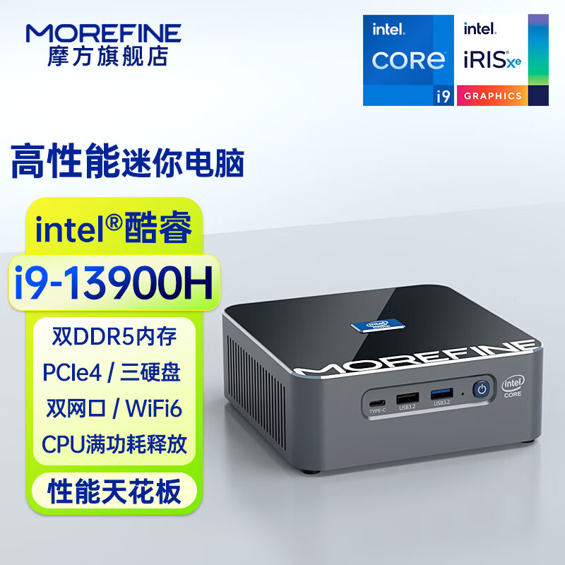 MOREFINE摩方S600迷你主机英特尔13代酷睿i9-13900H处理器14核超强性能办公游戏工控mini小电脑 13代酷睿 i9-13900H 14核 64G内存 + 2T 固态