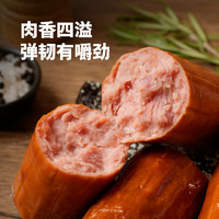 88VIP：Shuanghui 雙匯 包郵雙匯肘花火腿腸無淀粉即食腸香腸早餐半成品三明治260g