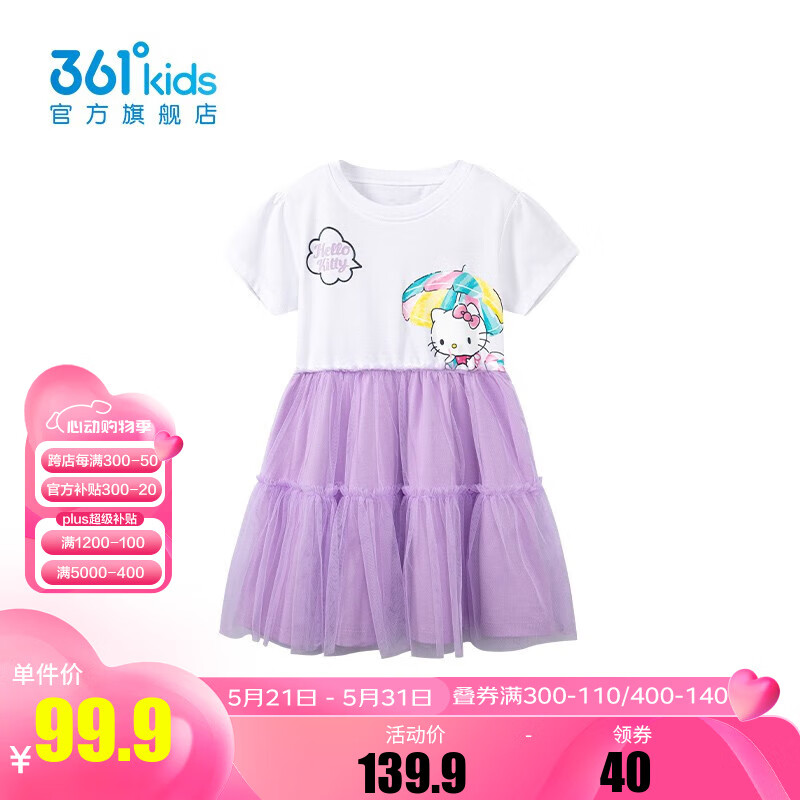 361°童装女童针织连衣裙2024夏季小童裙子儿童节 本白/紫色玫瑰 101
