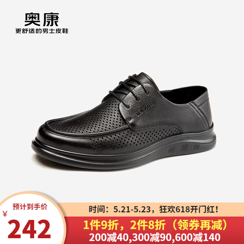 奥康（Aokang）男鞋 2024夏季舒适镂空皮鞋男日常百搭通勤透气鞋 1243814001黑色 40