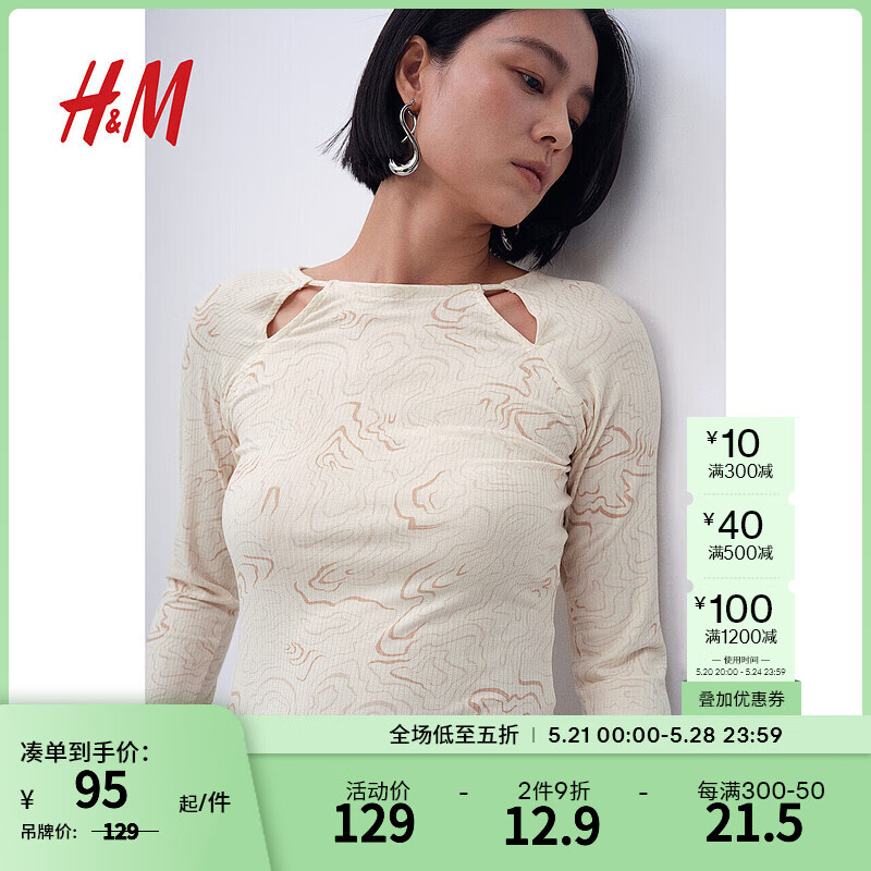 H&M女士T恤2024春潮流罗纹镂空上衣1234836 奶油色/图案 165/96 M