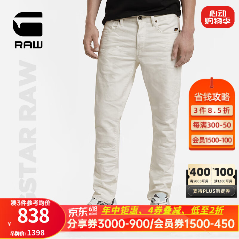 G-STAR RAW2024春夏季经典3301牛仔裤男休闲弹力修身复古水洗51001 白色 3030