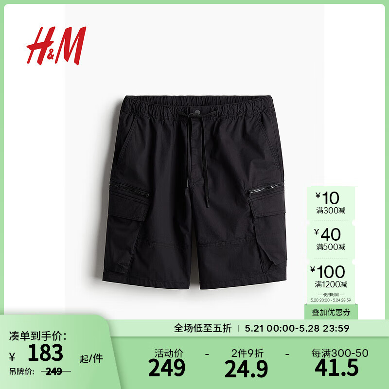 H&M男装休闲裤2024夏季标准版型潮流时尚通勤工装短裤1215491 黑色 XS