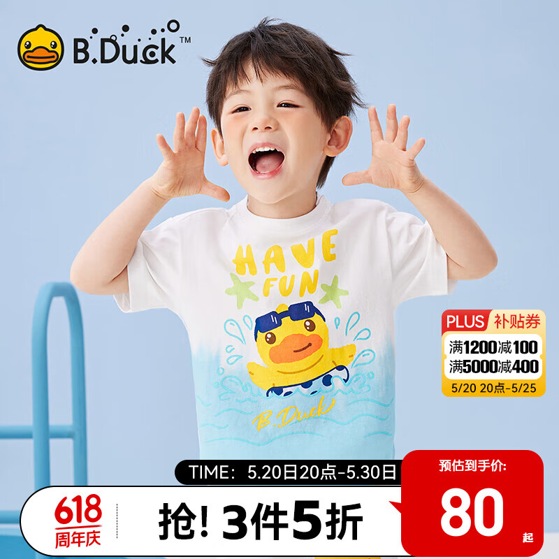 B.Duck小黄鸭童装男童短袖T恤2024夏装男宝宝纯棉透气卡通儿童上衣 白色 130cm