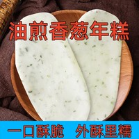 虞三胖 宁波香葱年糕排糍粑400g上海口味网红排骨扁年糕烧烤点心小吃