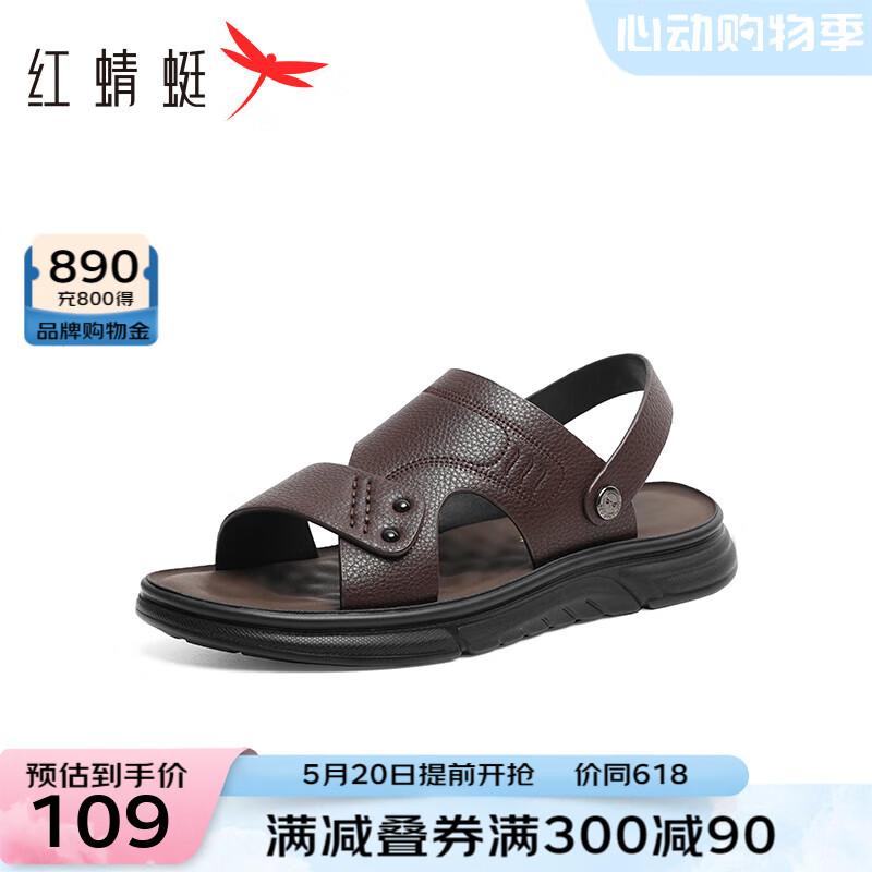 红蜻蜓男凉鞋2024夏季软底休闲外穿沙滩鞋舒适爸爸男凉鞋WTT24123 棕色 43