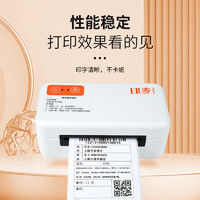 印麥 IP802一聯單電子面單快遞打印機電商 80MM熱敏紙不干膠條形碼面單標簽打印機