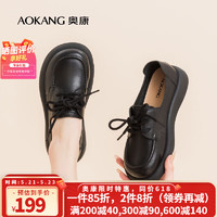 奥康（Aokang）女鞋 春季纯色气质系带乐福鞋舒适百搭皮鞋女 黑色1234321041 39